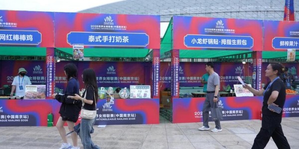 皇冠体育app下载-2026世界女排联赛南京站开赛 文体旅融合点燃城市热情|中国女排|国际排联|赛事|市集|体育_新浪新闻