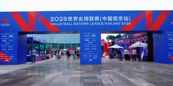 皇冠体育app下载-2026世界女排联赛南京站开赛 文体旅融合点燃城市热情|中国女排|国际排联|赛事|市集|体育_新浪新闻